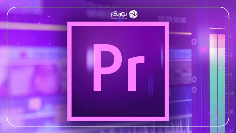 Adobe Premiere Pro