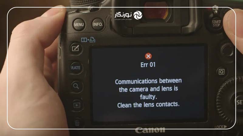 ارور 01 (Canon Err 01): خطا در اتصال دوربین به لنز