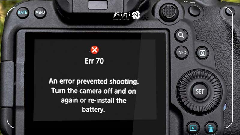 ارور 70 (Err 70): خطا در ذخیره سازی فایل