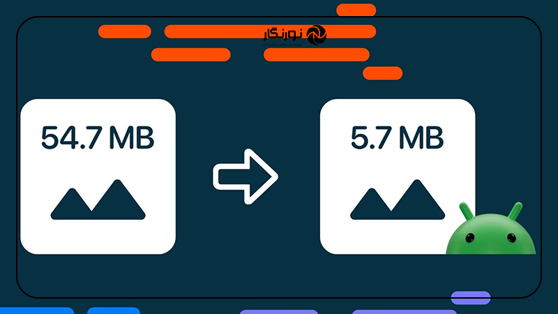کم کردن حجم عکس بدون افت کیفیت در اندروید