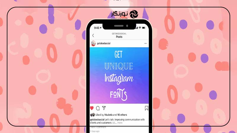 چرا تغییر فونت در اینستاگرام مهم است؟
