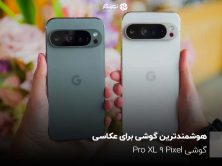 Pixel 9 Pro XL