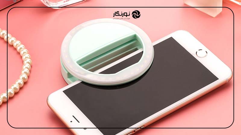 قیمت رینگ لایت گوشی