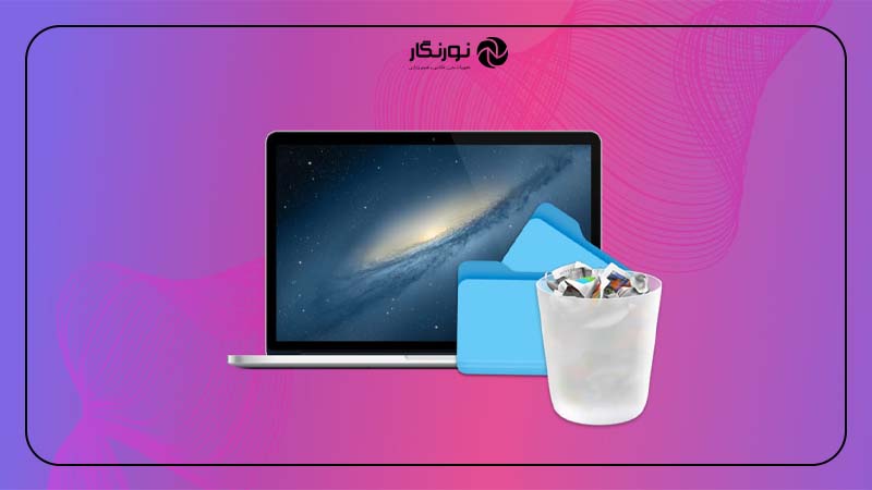 اهمیت بازیابی اطلاعات حذف‌شده در مک