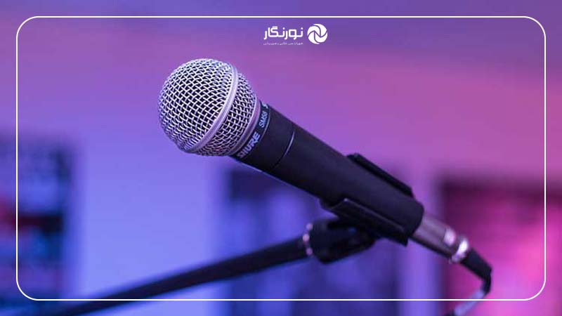 تفاوت میکروفون HF با دیگر انواع میکروفون‌ها