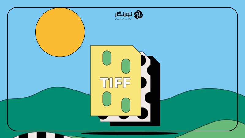 فرمت TIFF