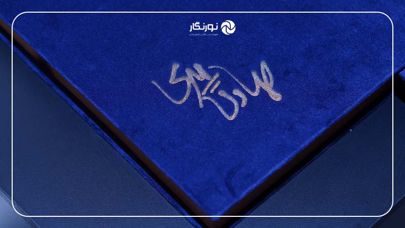 فرصتی برای گفتگو و تبادل نظر