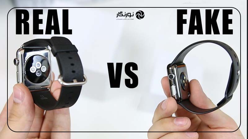 چرا باید اپل واچ تقلبی را بشناسیم؟