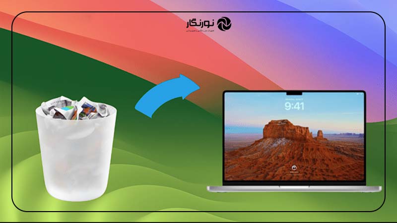 چگونه فایل‌های حذف‌شده در مک را بازیابی کنیم؟