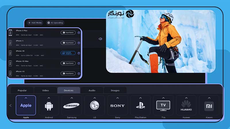 Movavi Video Converter