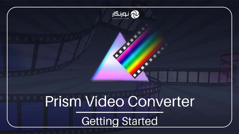 NCH Prism