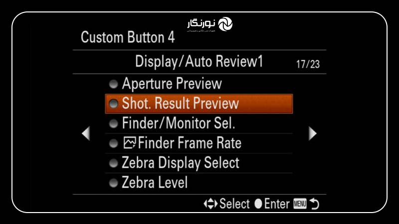 اختصاص یک کلید برای Shot Result Preview در دوربین‌های سونی