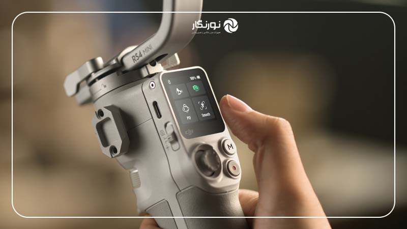 بهبود در سیستم قفل و تنظیمات سریع