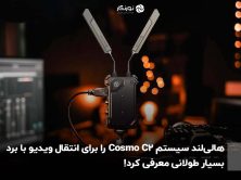 سیستم جدید هالی لند