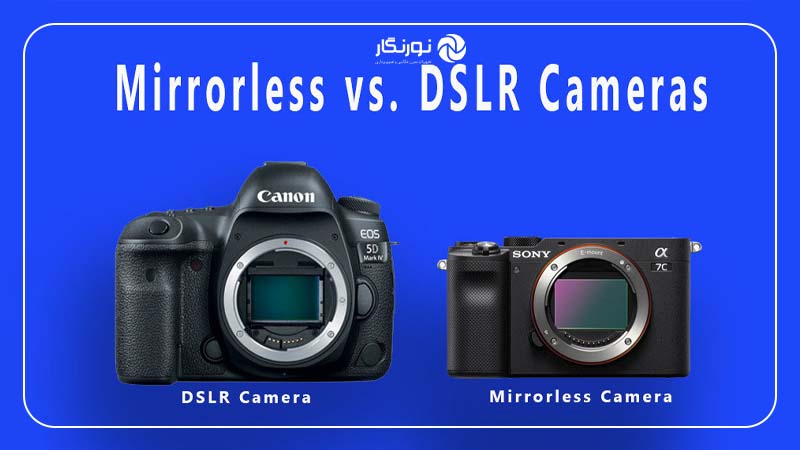 فاصله فلنج در دوربین‌های DSLR و بدون آینه