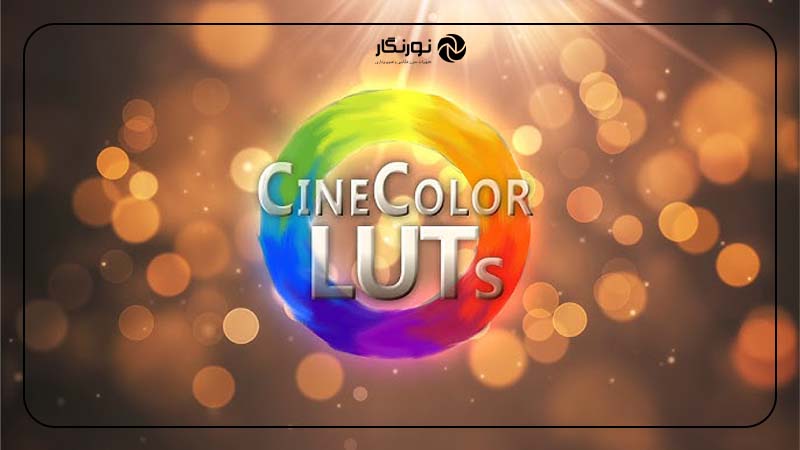 محدودیت‌های LUT ها
