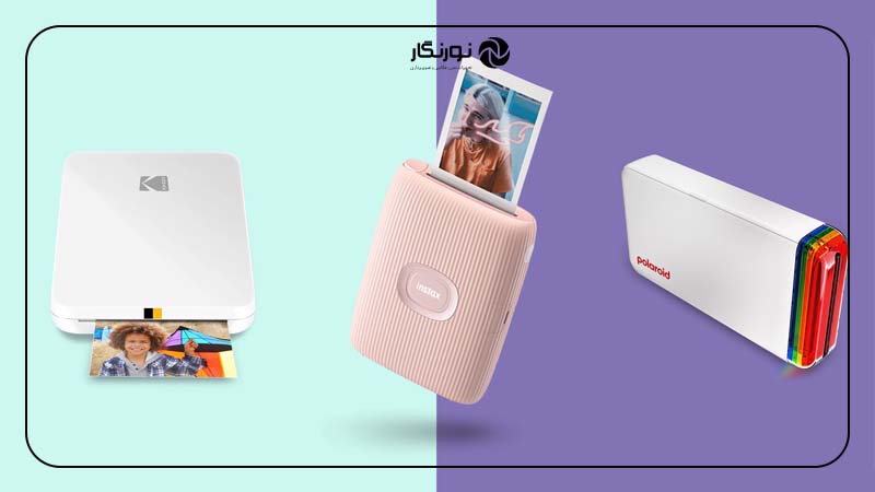 چه ویژگی‌هایی باید در یک پرینتر همراه برای چاپ عکس مد نظر قرار گیرد؟