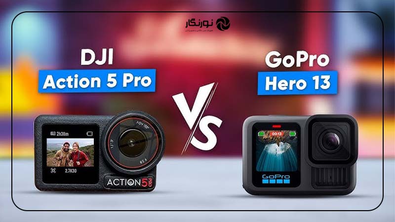 کدام یک برای شما بهتر است؟