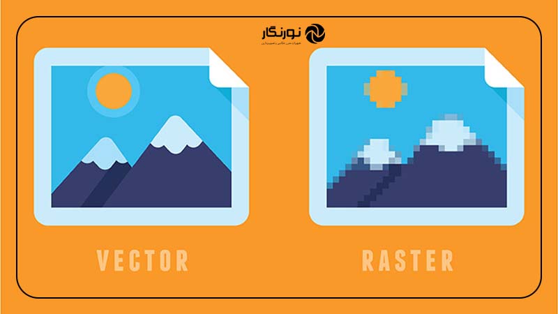 تصاویر رستری