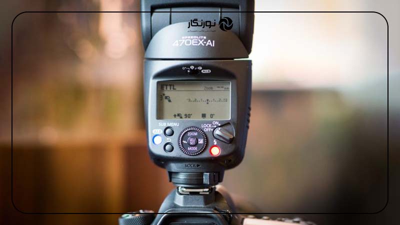 حالت اندازه‌گیری فلاش TTL خودکار (A-TTL)