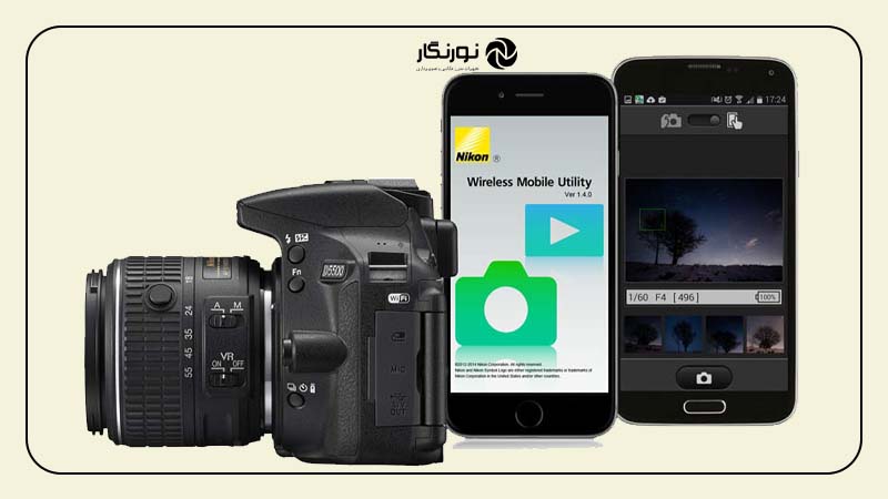 کاربرد وای‌فای (WiFi) در دوربین عکاسی نیکون