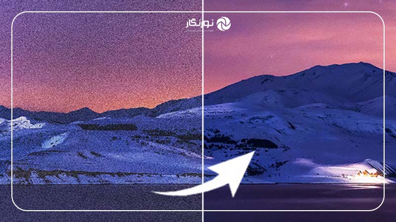 کاهش نویز در عکاسی