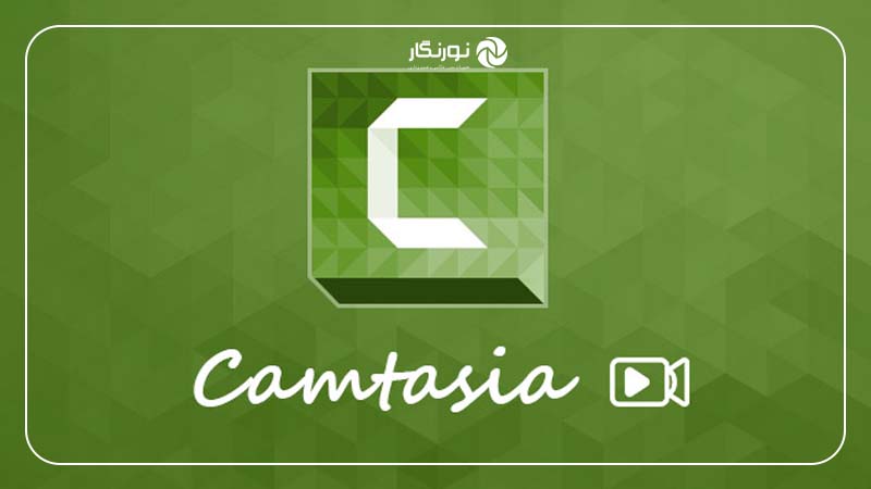 حذف صدا از ویدئو در ویندوز با استفاده از Camtasia