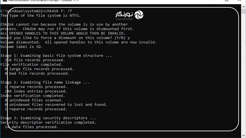 ریکاوری کارت حافظه با CHKDSK