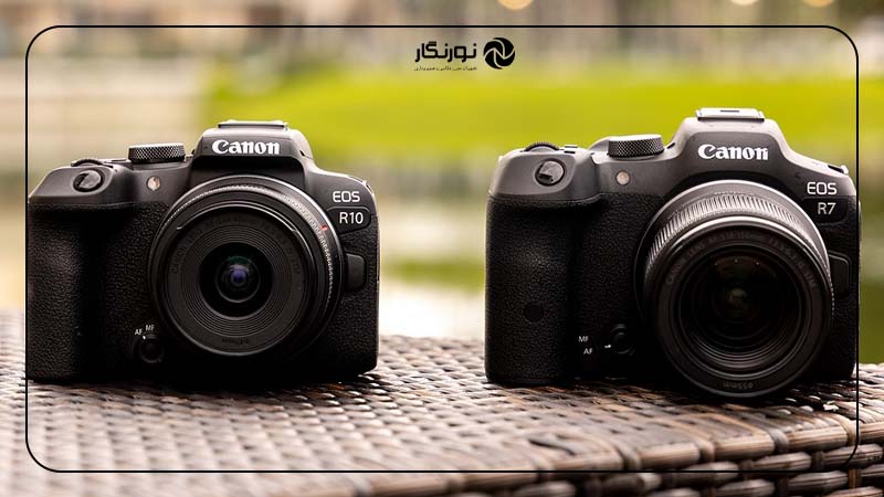 مقایسه کیفیت تصویر دوربین R7 و دوربین R10