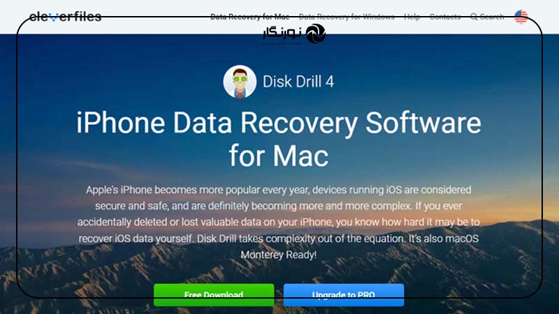 نرم‌افزار Disk Drill iPhone Data Recovery