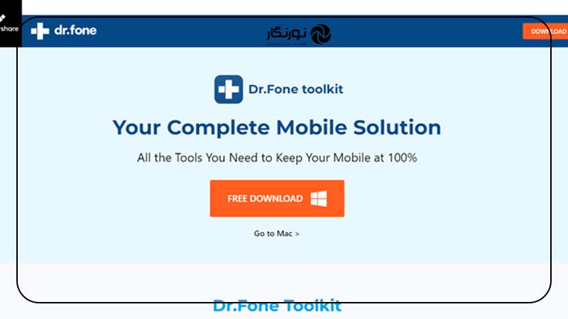 نرم‌افزار Dr.Fone – iOS Data Recovery