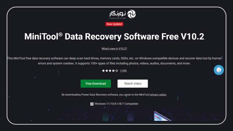 نرم‌افزار MiniTool Power Data Recovery