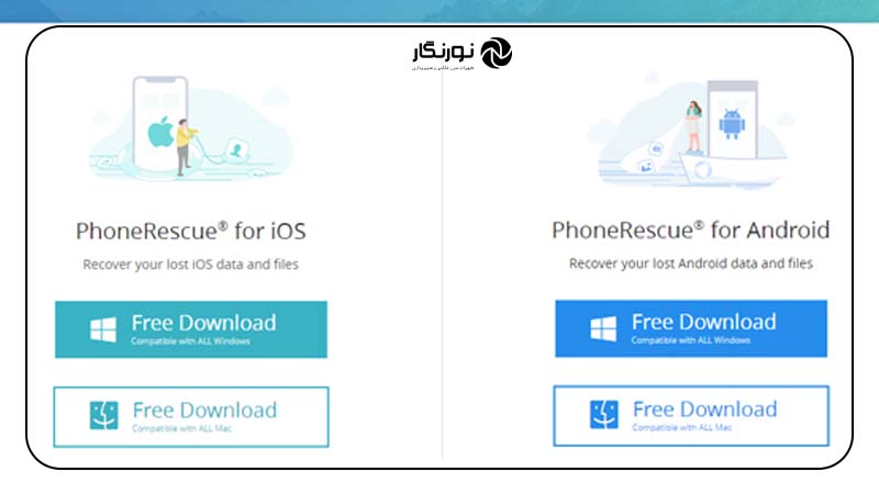 نرم‌افزار iMobie PhoneRescue
