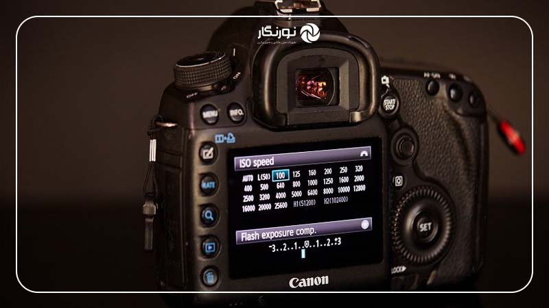 کاهش تنظیمات ISO