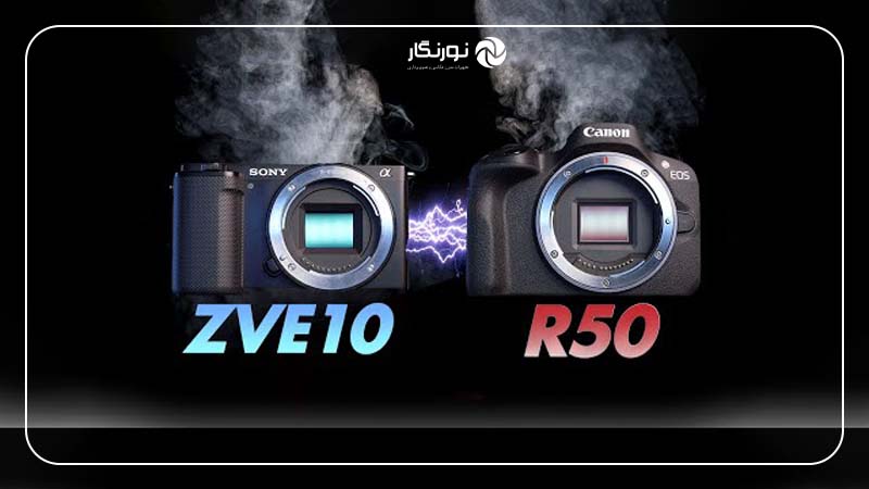 کدام دوربین ارزش خرید بیشتری دارد؟