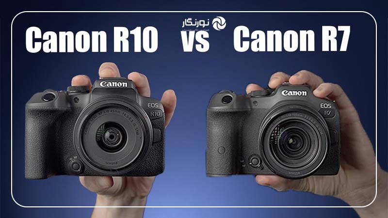کدام دوربین بدون ‌آینه کانن برای شما مناسب‌تر است؟ R7 یا R10؟