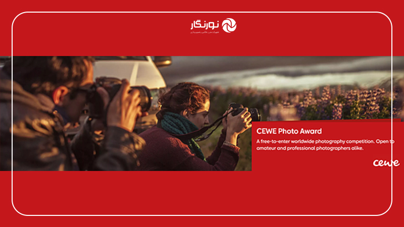 جایزه عکاسی CEWE
