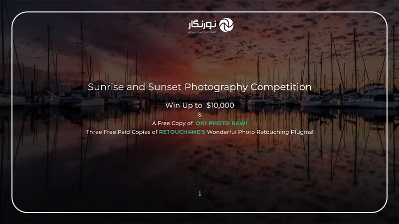 مسابقات عکاسی Motif Collective: سیاهوسفید و طلوع/غروب