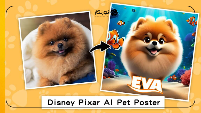 استفاده از هوش مصنوعی برای خلق سبک دیزنی