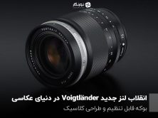 انقلاب لنز جدید Voigtländer در دنیای عکاسی؛ بوکه قابل تنظیم و طراحی کلاسیک