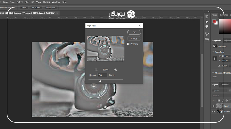با شعاع (Radius) تصاویر را واضح کنیم