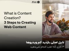 دلیل اصلی بازدید کم ویدیوها؛ ۳ کاری که اغلب انجام نمی‌دهید