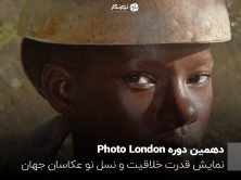 دهمین دوره Photo London؛ نمایش قدرت خلاقیت و نسل نو عکاسان جهان