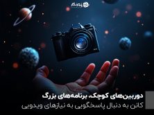دوربین‌های کوچک، برنامه‌های بزرگ؛کانن به دنبال پاسخ‌گویی به نیازهای ویدیویی