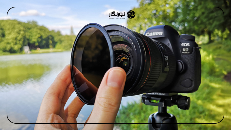 فیلترهای خلاقانه: از کاهش بازتاب تا ایجاد جلوههای خاص