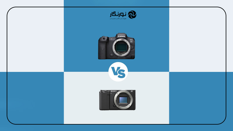 مقایسه Canon R5 و Sony ZV-E10؛معرفی کلی دوربینها