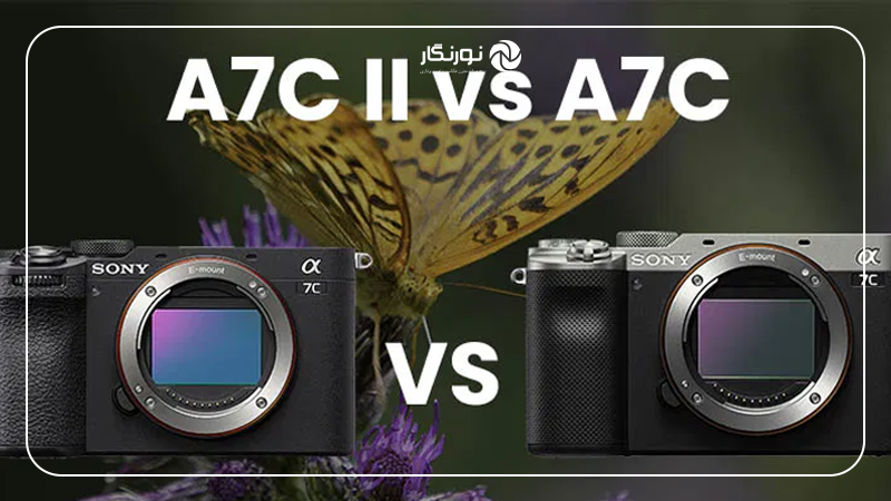 مقایسه دوربین سونی a7cR، a7c mark ii، a7c؛ انتخابی مناسب با نیازهای شما
