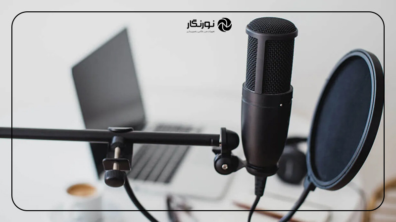 میکروفون حرفهای