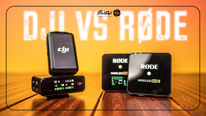 کدام میکروفون برای کدام نوع کاربر؟