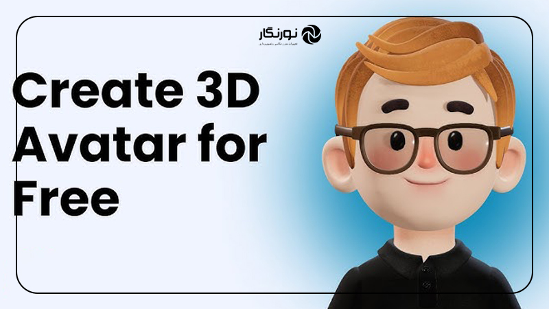 آواتار سهبعدی با ChatGPT و هوش مصنوعی